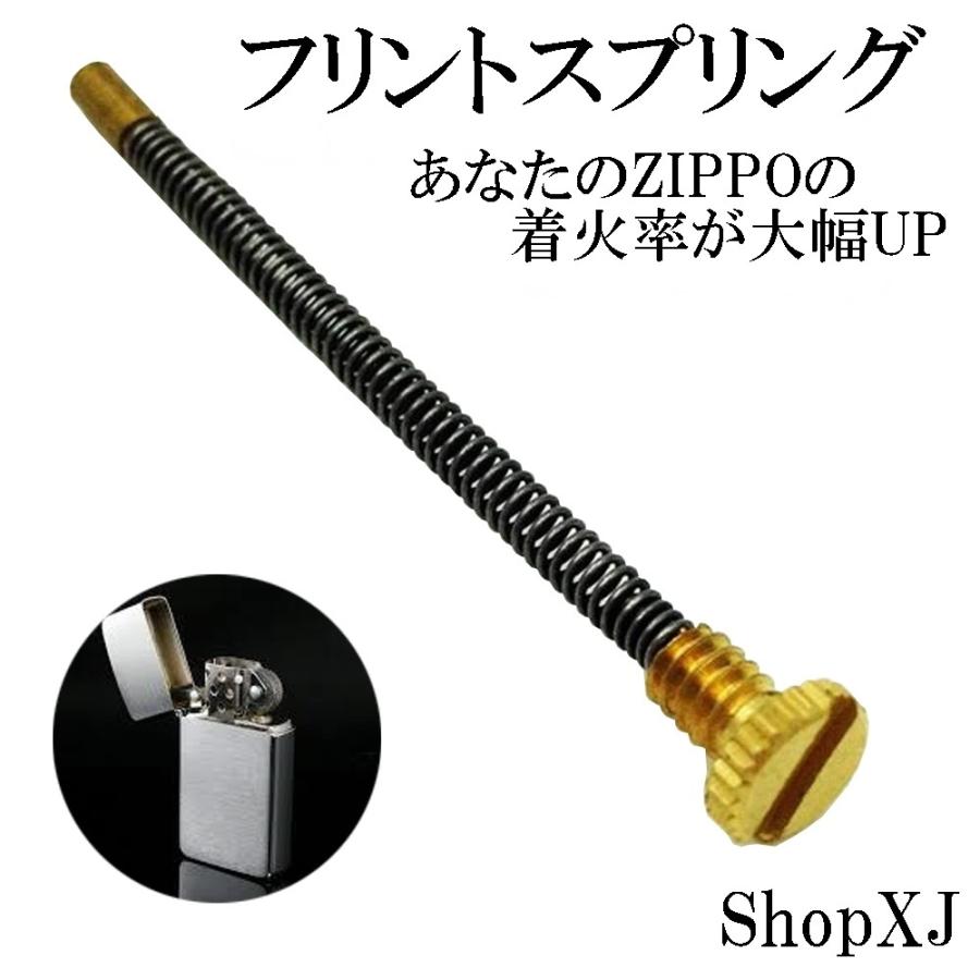 絶賛値引中ジッポ等オイルライター ShopXJ 着火率が大幅 UP ZIPPO オイル ライター フリント スプリング