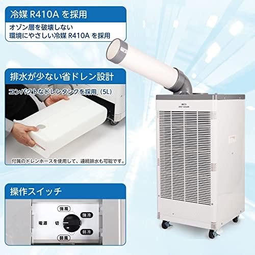 【売り切りお値下げ】 広電 スポットクーラー 業務用 冷風ダクト付 省ドレン設計 エアフィルター付 キャスター付 ドレンホース付 KSM257 【IQY8665689299】(31345円)
