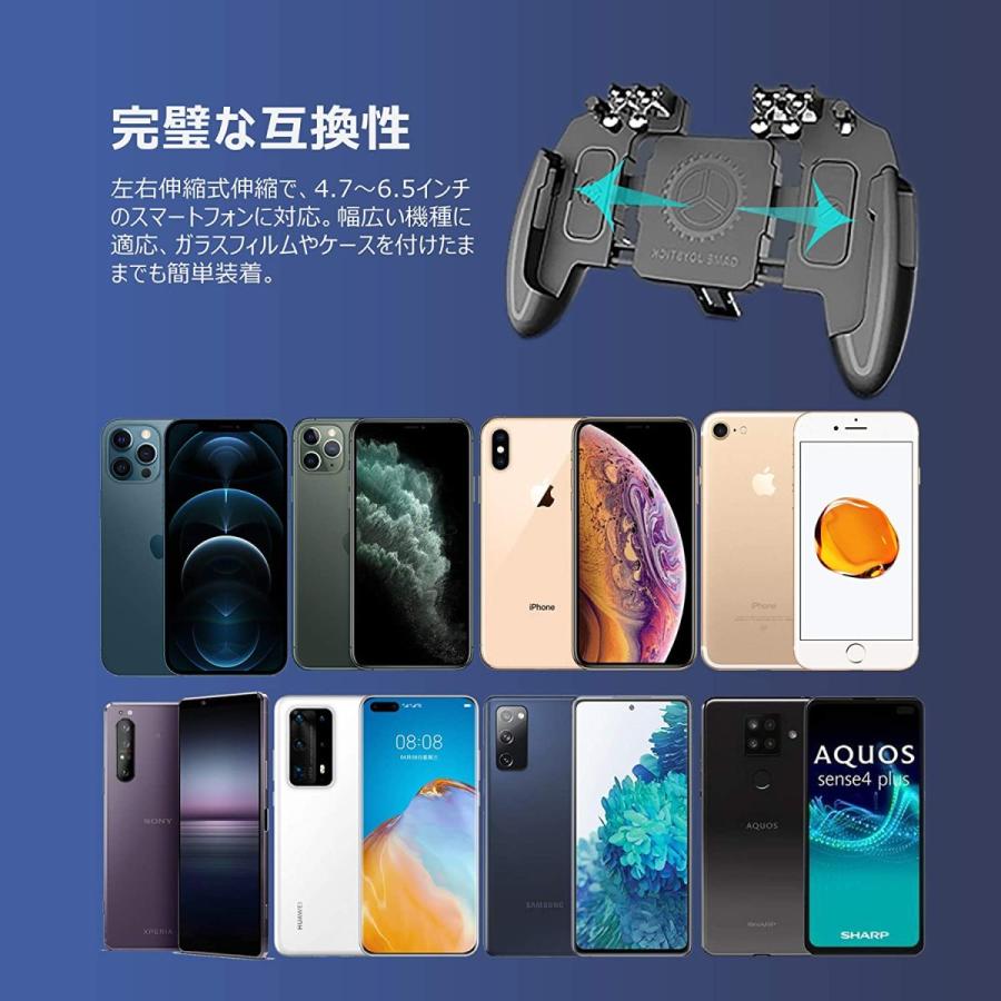 Aiyujiwu 荒野行動 Pubg Mobile スマホ コントローラー ゲームコントローラー Codモバイル フォートナイト 6本指操作可能 ショップy858 通販 Yahoo ショッピング
