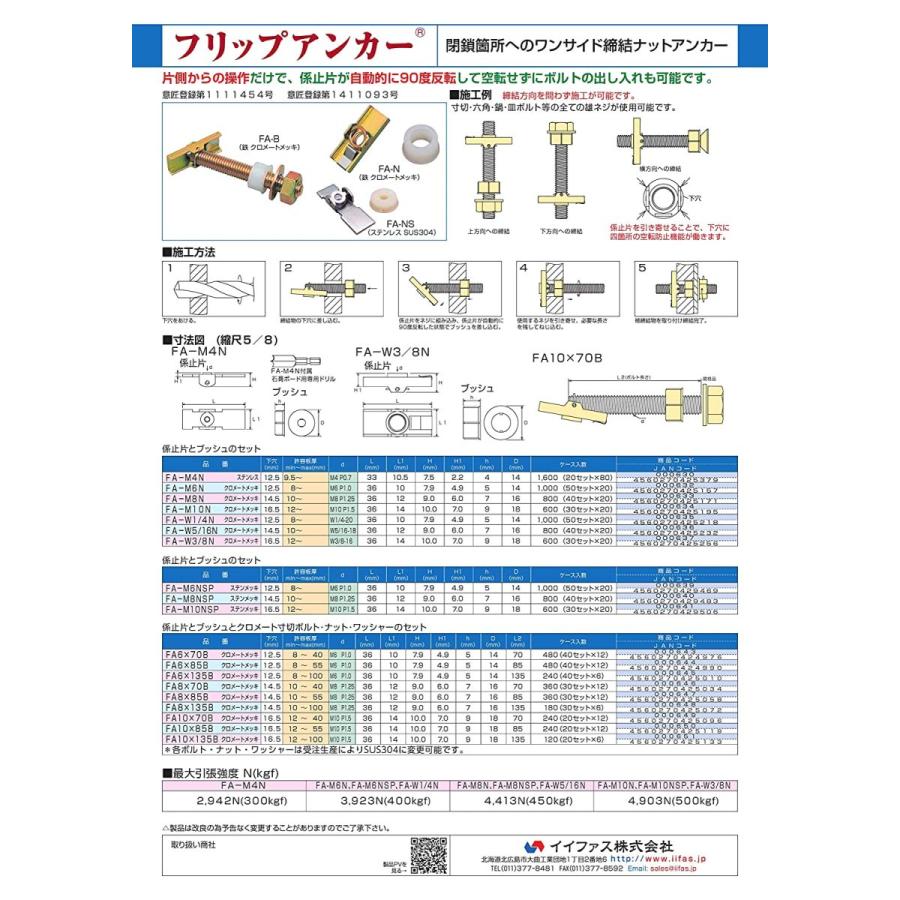 肌触りがいい クロメート フリップアンカー FAーM10N ホンタイ その他研究、実験道具 - gw-leverkusen.de 肌触りがいい クロメート フリップアンカー FAーM10N ホンタイ その他研究、実験道具 - gw-leverkusen.de