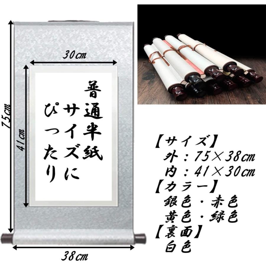 半紙装