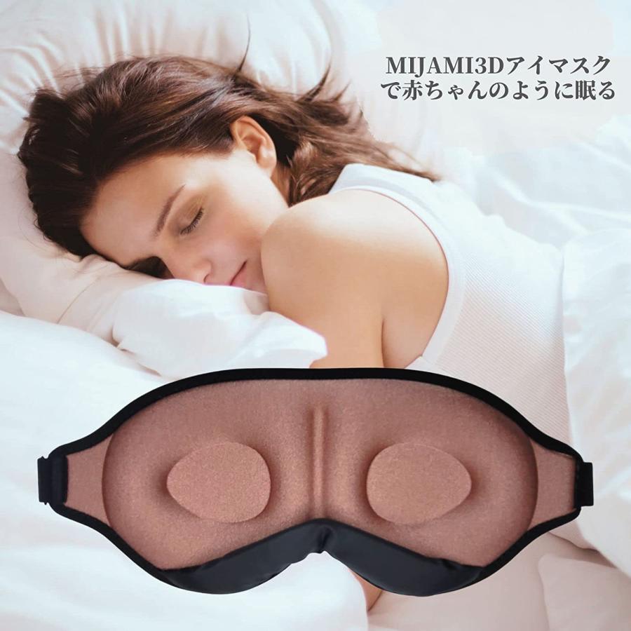 MIJAMI 3D睡眠用アイマスク、人間工学に基づいた3Dデザイン、ソフトアイピロー、高品質のメモリーフォームと通気性のある生地で作られ、軽量、調整可