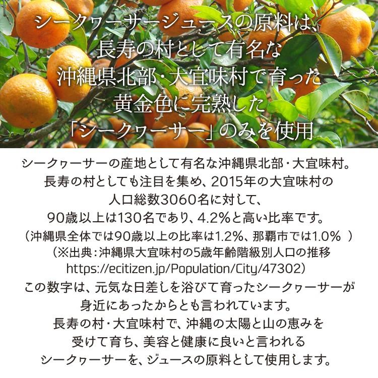 沖縄県やんばる産贅熟タンカンジュース&大宜味村産黄金シークヮーサージュース 500ml 2本セット ギフト箱入り 国産 贈答 内祝 母の日 父の日 お中元 お歳暮｜shopyaeyama｜09