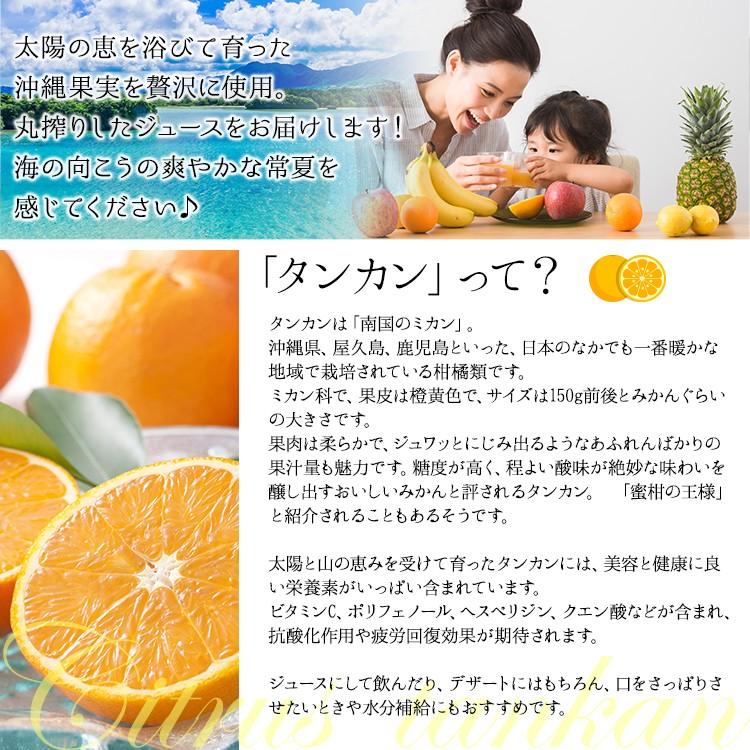 沖縄県やんばる産贅熟タンカンジュース&大宜味村産青切シークヮーサージュース 500ml  2本セット ギフト箱入り 国産 贈答 内祝 母の日 父の日 お中元 お歳暮｜shopyaeyama｜04