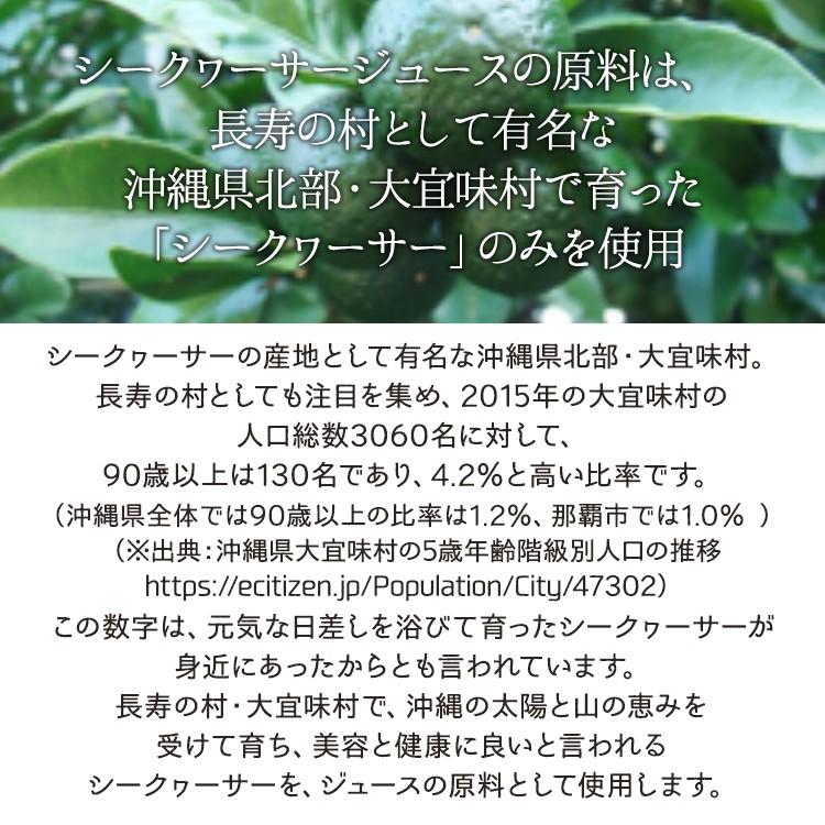 沖縄県大宜味村産100% シークワーサージュース 飲み比べセット(青切り・黄金各1本)ギフト箱入り 国産 贈答 内祝 お返し 贈り物 母の日 父の日 お中元 お歳暮｜shopyaeyama｜09