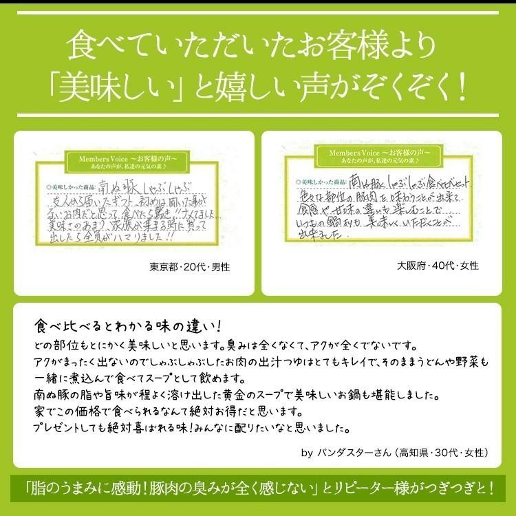 南ぬ豚 しゃぶしゃぶ 食べくらべセット 豚肉 国産 ギフト バラ ロース 国産 沖縄 希少 贅沢 とろける 旨み 贈答 極上 お取り寄せ 母の日 父の日 お中元 お歳暮｜shopyaeyama｜16