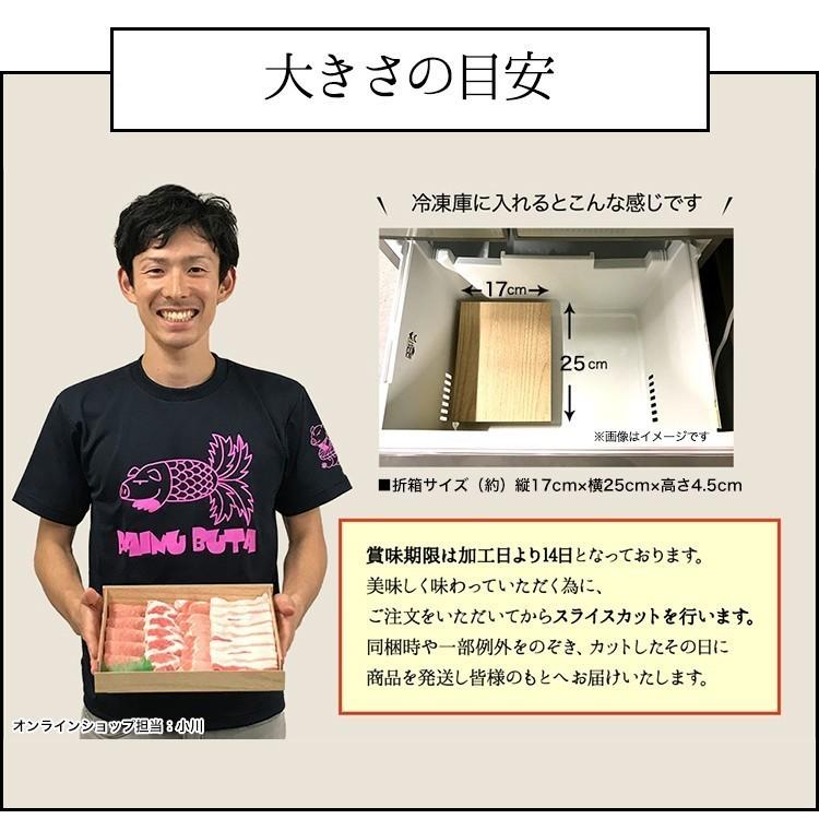 南ぬ豚 しゃぶしゃぶ 食べくらべセット 豚肉 国産 ギフト バラ ロース 国産 沖縄 希少 贅沢 とろける 旨み 贈答 極上 お取り寄せ 母の日 父の日 お中元 お歳暮｜shopyaeyama｜18