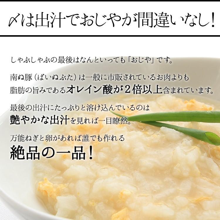 石垣島産アグー豚 南ぬ豚 しゃぶしゃぶ用 2人前セット600g 国産 沖縄 希少 贅沢 おとりよせ 贈答 内祝 お返し ギフト 贈り物 母の日 父の日 お中元 お歳暮｜shopyaeyama｜11