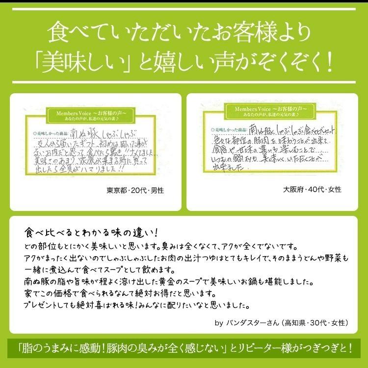 石垣島産アグー豚 南ぬ豚 しゃぶしゃぶ用 2人前セット600g 国産 沖縄 希少 贅沢 おとりよせ 贈答 内祝 お返し ギフト 贈り物 母の日 父の日 お中元 お歳暮｜shopyaeyama｜16