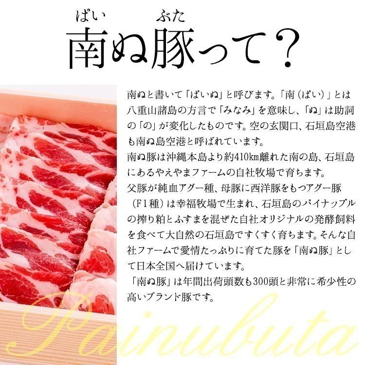 石垣島産アグー豚 南ぬ豚 ハ ンバーグ6個セット 高級 ギフト 国産 沖縄 希少 贅沢 お取り寄せ 贈答 内祝 お返し 母の日 父の 日 お中元 お歳暮｜shopyaeyama｜05