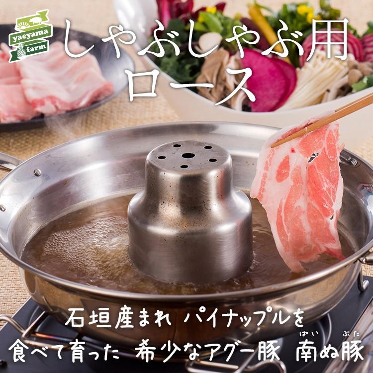 石垣島産 高級アグー豚★南ぬ豚しゃぶしゃぶ 【ロース 1kg】 ギフト 国産 沖縄 希少 贈答 内祝 お返し ギフト 贈り物 母の日 父の日 お中元 お歳暮｜shopyaeyama