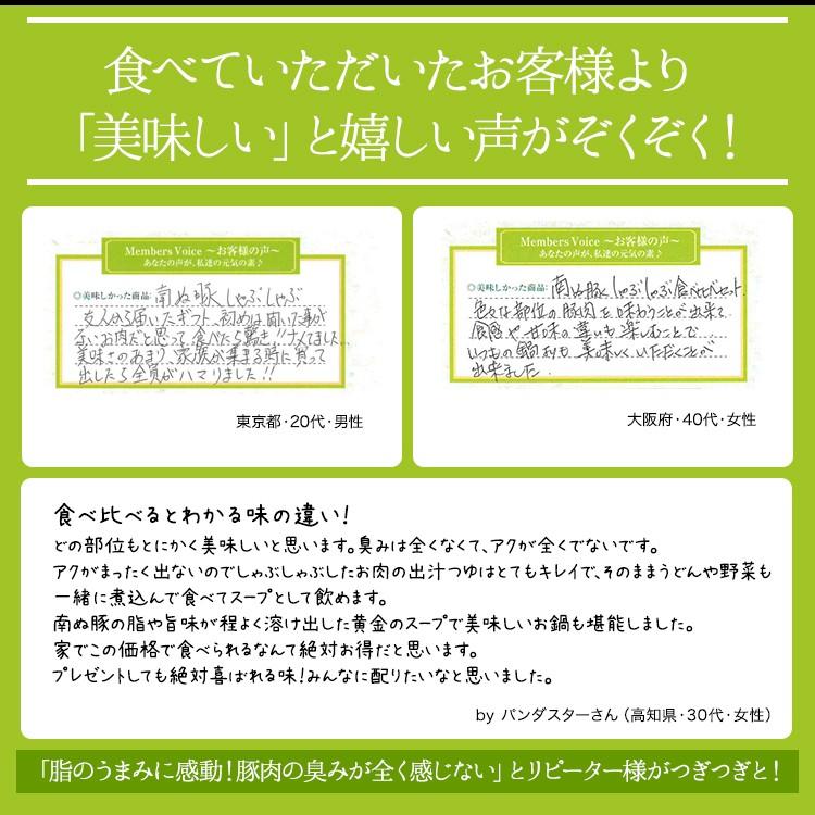 石垣島産 高級アグー豚 ★南ぬ豚 しゃぶしゃぶ 【バラ＋ロース 400g】 ギフト 国産 沖縄 希少 贈答 内祝 お返し ギフト 贈り物 母の日 父の日 お中元 お歳暮｜shopyaeyama｜15