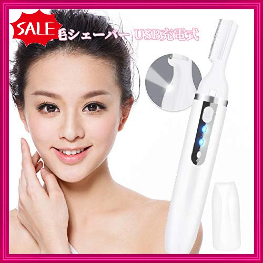 Sugarman 眉毛シェーバー Usb充電式 眉毛カッター 眉毛剃り 電気シェーバー フェイスシェーバー 2枚刃 電動シェー Bfw ショップ山本 通販 Yahoo ショッピング