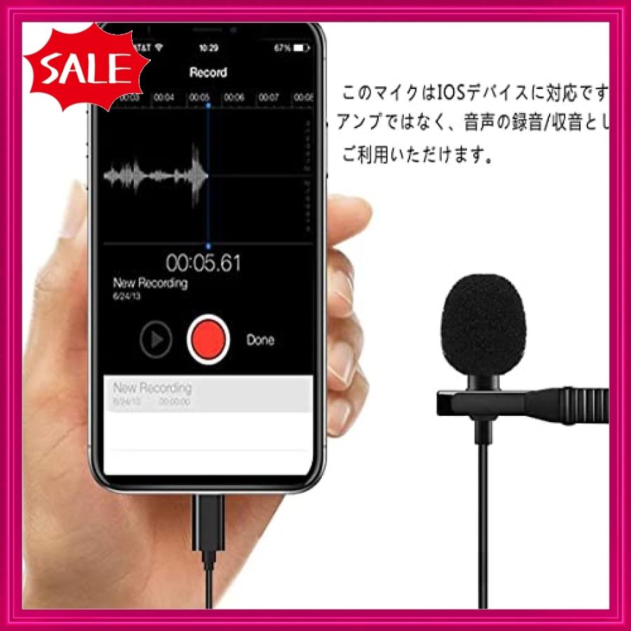訳ありセール 格安 マイク 高品質 在庫わずか 売れ筋 人気 Iphone Ipad コンデンサーマイク ピンマイク 収音用マイク ライトニング リップ式 収音録音だけ対応 Youtube Vlog Tiktok Instagram ツイキャス ニコニコ生 ゲー Pappira Com