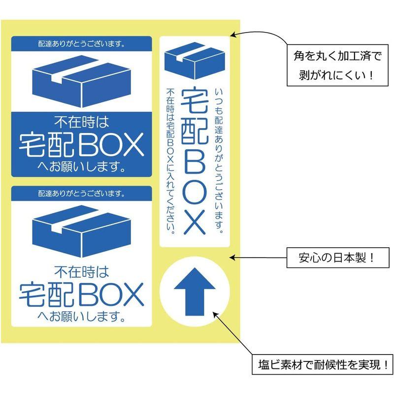Hanaten 宅配BOX ステッカー 耐候 耐水 宅配ボックス 宅配便 置き配 イベント、販促用