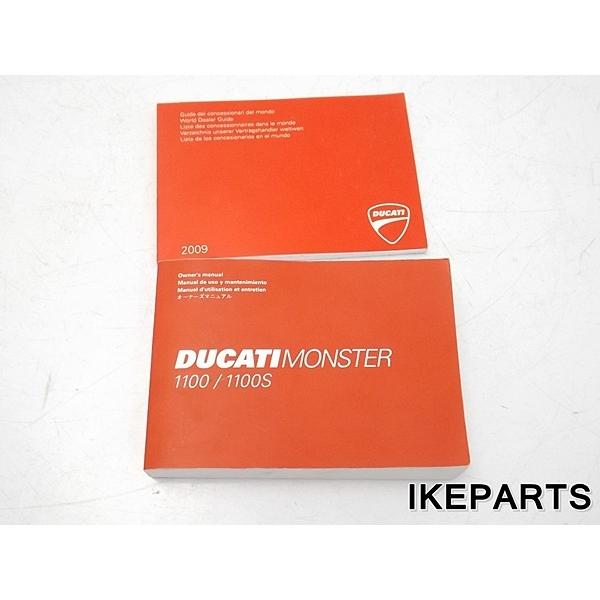 高級感 DUCATI M1100/S モンスター1100 ワークショップマニュアル ➀