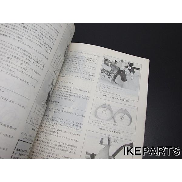 Buell ビューエル 1999年 DDFI サービスマニュアル 暫定日本語版 「SV156-9808DP」 A337H0321_2