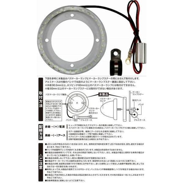 バスマーカーランプ用 マーカーリング LED36エンジェルリング レッド