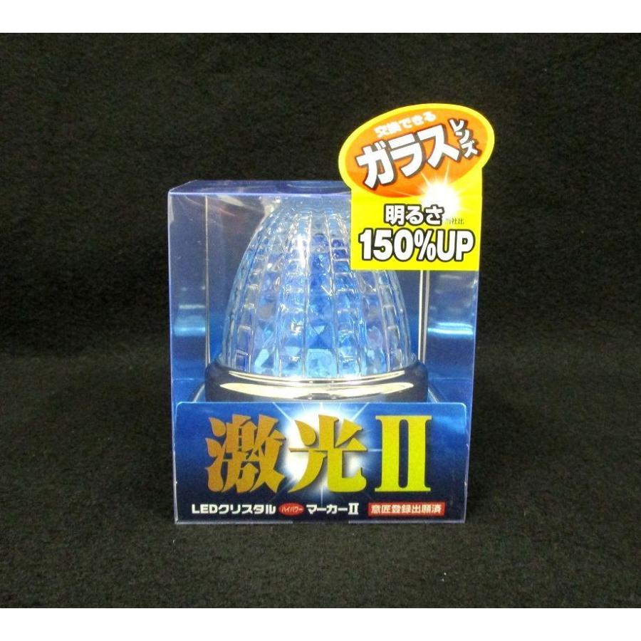 日本ボデーパーツ工業 LEDクリスタルハイパワーマーカー 激光II