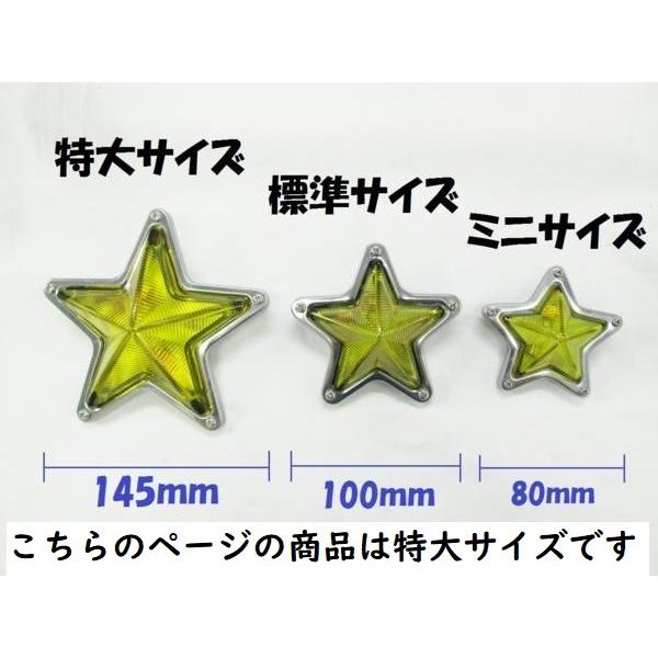 特大スターマーカーランプ 145φ ガラス製 ブルー 青 星 トラック
