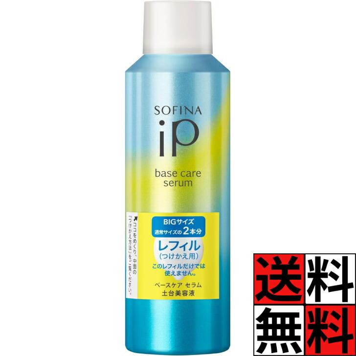 ソフィーナiP ベースケア セラム レフィル つけかえ BIGサイズ180g