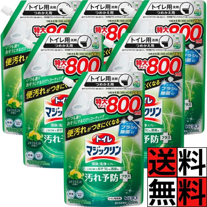 マジックリン トイレ 洗剤 詰め替え 消臭 洗浄 スプレー 汚れ 予防 プラス 掃除 コーティング 除菌 ニオイ 便器 フタ 床 ツヤツヤ きれい シトラスミント 香り…（Yahoo!・SHOPYPP2号店）