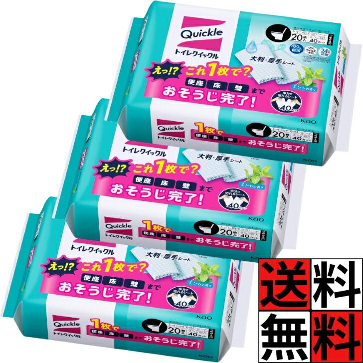 トイレクイックル 詰め替え 20枚 シート 花王 大判 厚手 お掃除 そうじ 便座 床 壁 フチ裏 流せる ミシン目 ミニワイパー でも使える ミント 香り ×3個（Yahoo!・SHOPYPP2号店）