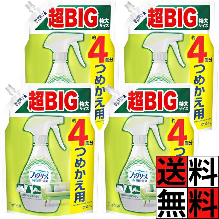 ファブリーズ 詰め替え W除菌 消臭 スプレー 布用 緑茶 布団 枕 ソファ