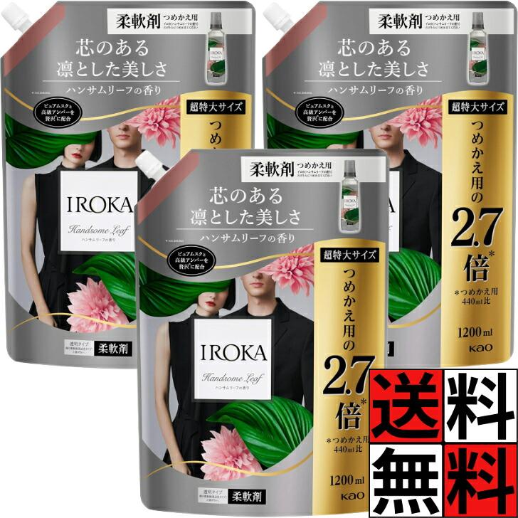 イロカ iroka 柔軟剤 ハンサムリーフ 詰め替え 香水 上質 透明感 ピュアムスク 高級アンバー 香り 洗濯 洋服 自然体 贅沢 抗菌 防臭 ニオイ 汗 大容量 特大 12…（Yahoo!・SHOPYPP2号店）