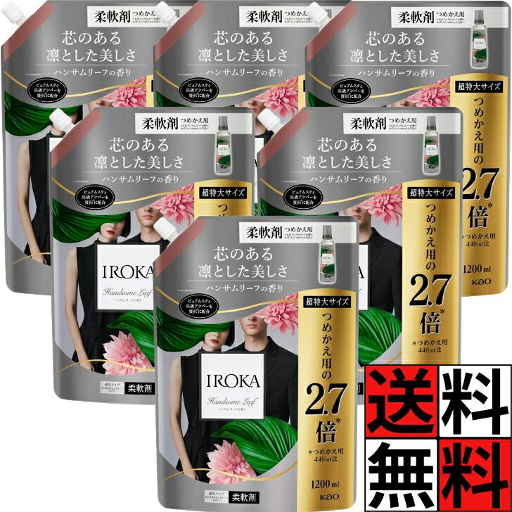 イロカ iroka 柔軟剤 ハンサムリーフ 詰め替え 香水 上質 透明感 ピュアムスク 高級アンバー 香り 洗濯 洋服 自然体 贅沢 抗菌 防臭 ニオイ 汗 大容量 特大 12…（Yahoo!・SHOPYPP2号店）