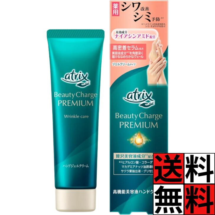 Kao（花王） アトリックス ハンドジェルクリーム ビューティーチャージ