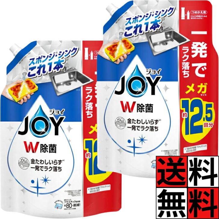 ジョイ 詰め替え 食器用洗剤 W除菌 さわやか微香 大容量 特大 メガ ラク落ち スポンジ シンク キレイ 洗う 台所 食器 液体 JOY 12.5回分 1620mL ×2個