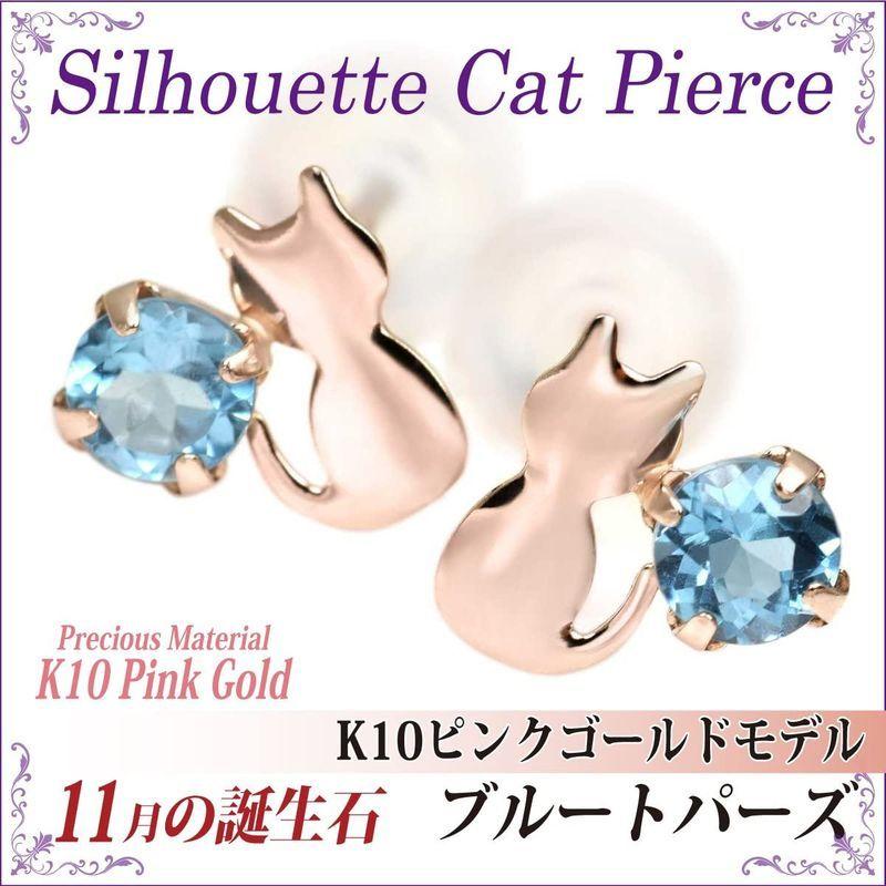 K10 ピンクゴールド 猫 シルエット 両耳用 キャット ネコ ピアス スタッド ピアス 雑貨 11月 誕生石 ブルートパーズ