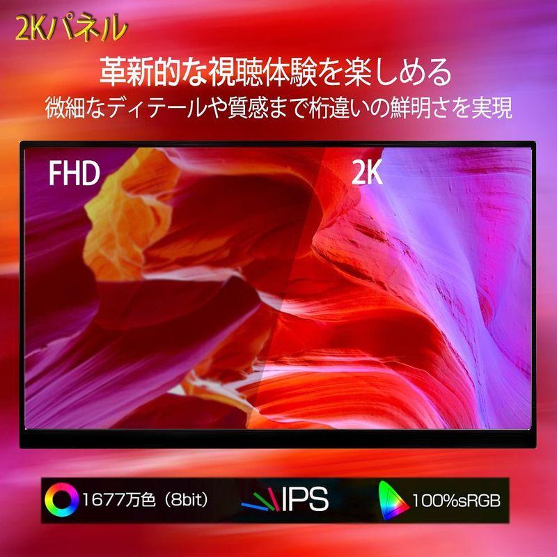 2K モバイルモニター 16インチ モニター 解像度2560*1600 IPSパネル3mm超狭ベゼル sRGB100％色域HDR薄型軽量 モ モバイルモニター 16インチ モニター 解像度2560*1600 IPSパネル3mm超狭ベゼル sRGB100％色域HDR薄型軽量 モ
