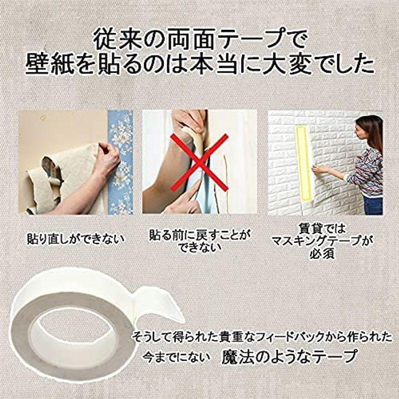 壁紙用両面テープ 賃貸のdiy リフォーム 模様替えに 自由にはがせる両面テープ 貼り直しok きれいに貼れてはがせる 壁紙用両面テープ 壁 Ytネットショップ Yahoo 店 通販 Yahoo ショッピング