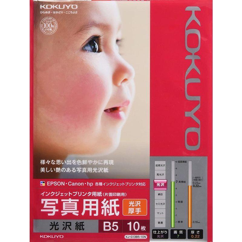 在庫あり/即出荷可】コクヨ インクジェット 写真用紙 光沢紙 KJ-G13B5-10 B5 10枚 プリンター用紙、コピー用紙 (まとめ) コクヨ インクジェットプリンター用 写真用紙 光沢紙 厚手 B5 KJ-G13B5-10N 1冊(10枚) 〔×10セット〕