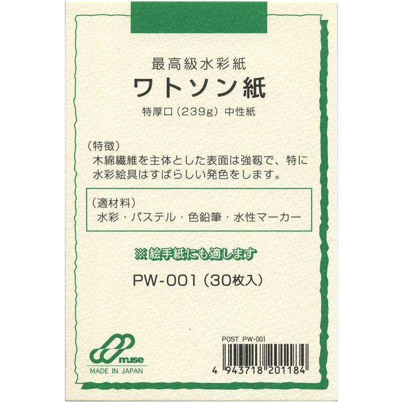 流行ミューズ はがき用紙 ポストカードパック PW-001 ワトソン紙 239g 30枚入 プリンター用紙、コピー用紙 ミューズ はがき用紙 ポストカードパック PW-001 ワトソン紙 239g 30枚入