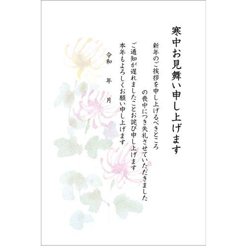 官製 10枚 寒中見舞はがき 手書き記入タイプ喪中用 No K818 63円切手付ハガキ 胡蝶蘭切手 裏面印刷済み Ytネットショップ Yahoo 店 通販 Yahoo ショッピング