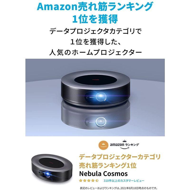Anker Nebula Cosmos (フルHD 1080p Android TV 9.0搭載 スマート プロジェクター 家庭用)900 :20211231002612-00018:YTネットショップ Yahoo!店 - 通販 - Yahoo!ショッピング Anker Nebula Cosmos (フルHD 1080p Android TV 9.0搭載 スマート プロジェクター 家庭用)900 :20211231002612-00018:YTネットショップ Yahoo!店 - 通販 - Yahoo!ショッピング