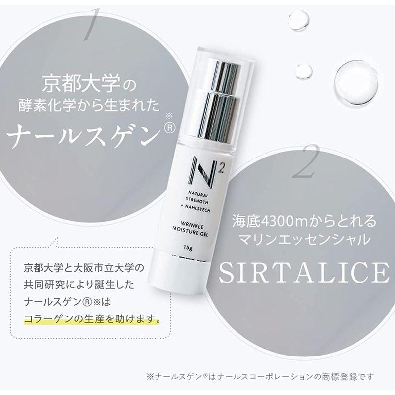 激安単価で N2リンクルモイスチャージェル ３本セット agapeeurope.org