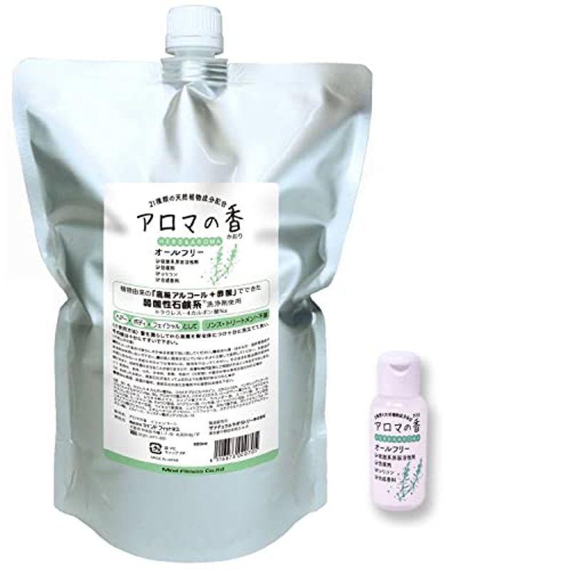 無添加 オーガニック オールインワン シャンプー アロマの香 900ml リフィルタイプ お徳用 旅行用 詰め替え用 オリジナルボトル 30