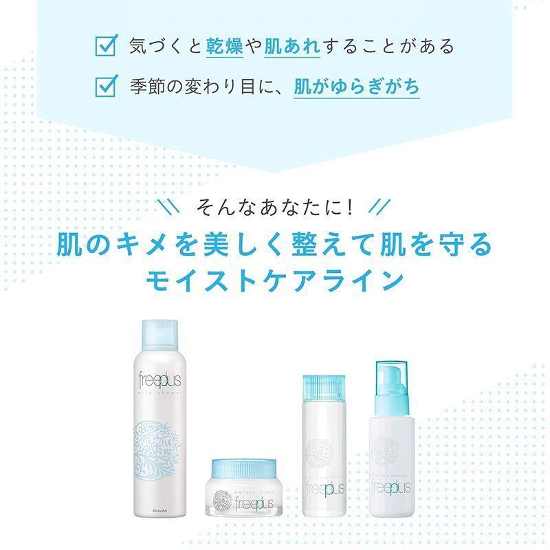 日本販売店 - フリープラス モイストケアローションとエマルジョン
