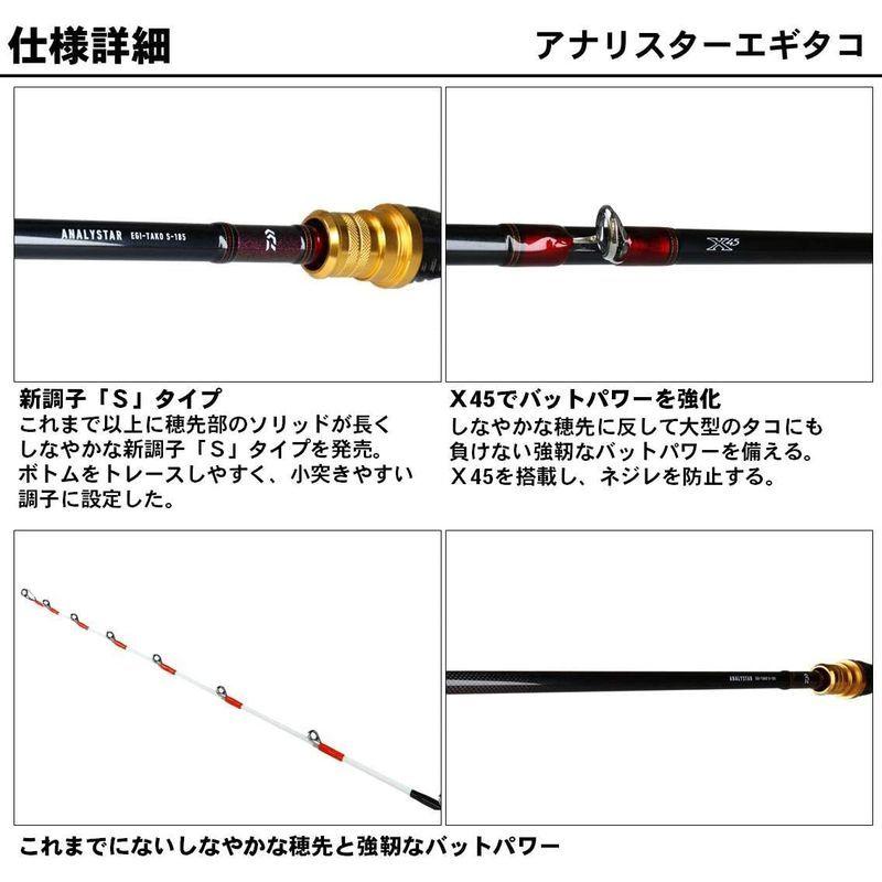 ダイワ DAIWA エギタコ アナリスター ANALYSTAR S-185 安い 通販
