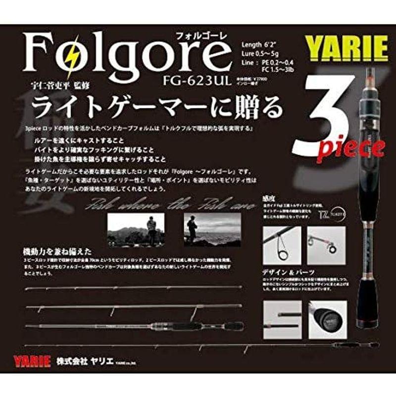 YARIE(ヤリエ) フォルゴーレ FG-623UL-