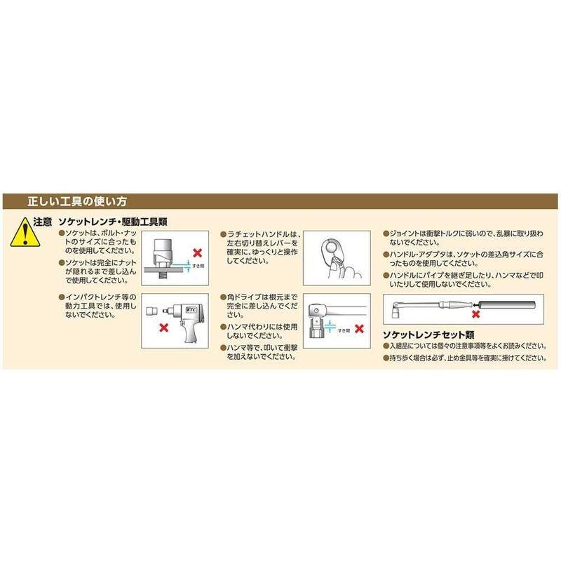 京都機械工具(KTC) ソケット レンチセット 9.5mm (3/8インチ) TB312X