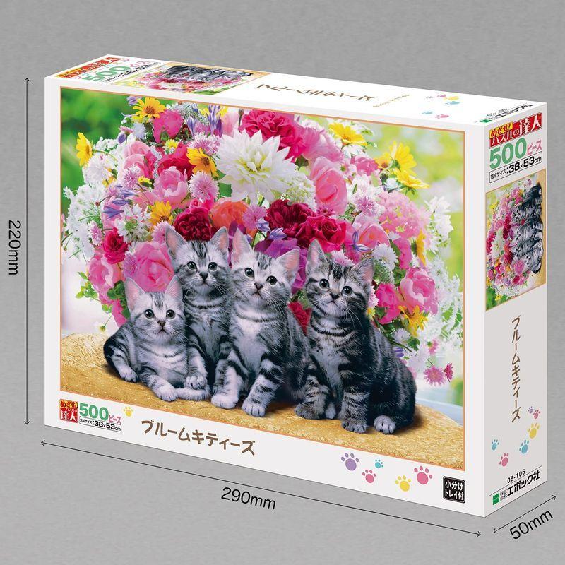 500ピース ジグソーパズル ブルームキティーズ(38x53cm) 8QvfLalrh8, ゲーム、おもちゃ - medlyfehomecareindia.com 500ピース ジグソーパズル ブルームキティーズ(38x53cm) 8QvfLalrh8, ゲーム、おもちゃ - medlyfehomecareindia.com
