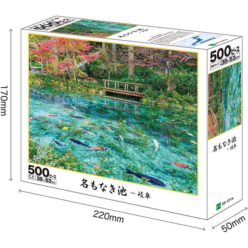 高級素材使用ブランド ジグソーパズル 名もなき池 岐阜 500ピース 38 53cm ジグソーパズル Power E Ru