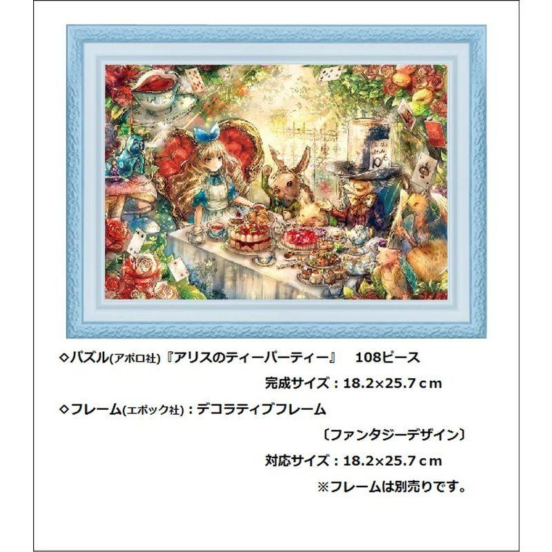 108ピース ジグソーパズル Fantastic Art Onineko アリスのティーパーティー 18 2x25 7cm Ytネットショップ Yahoo 店 通販 Yahoo ショッピング