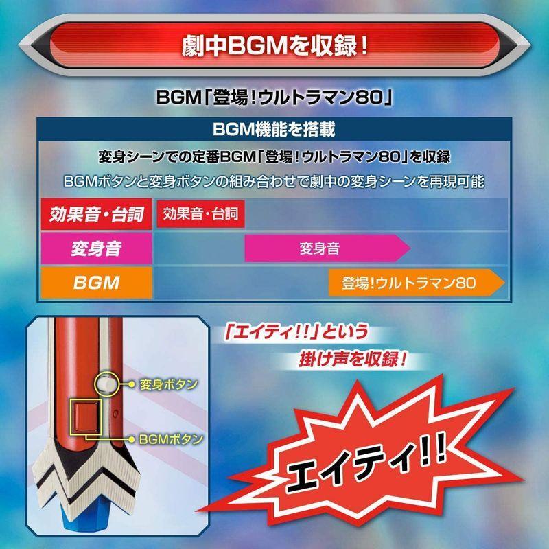ウルトラマン80 ウルトラレプリカ ブライトスティック(ULTRA REPLICA ウルトラマン80 ウルトラレプリカ ブライトスティック(ULTRA REPLICA