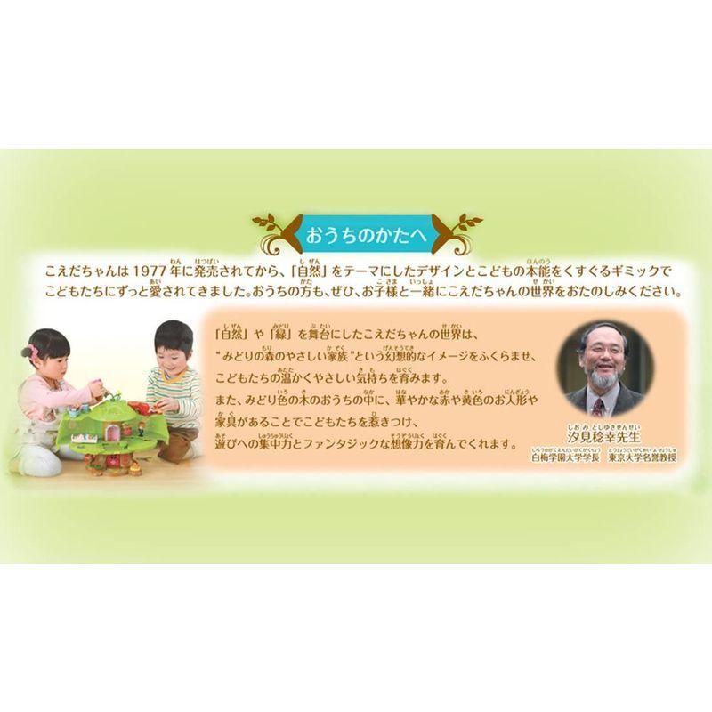 こえだちゃん キキ&ララ 月のおうち